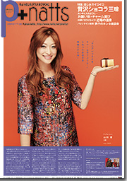 山田優さん
