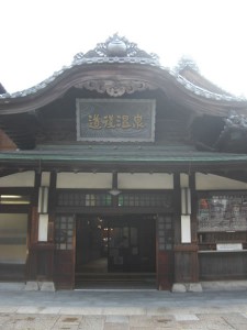 道後温泉旅行