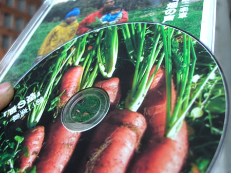 畑のうたDVD