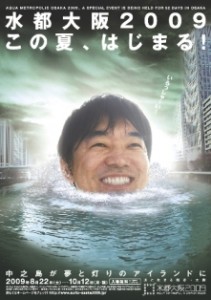橋本大阪府知事