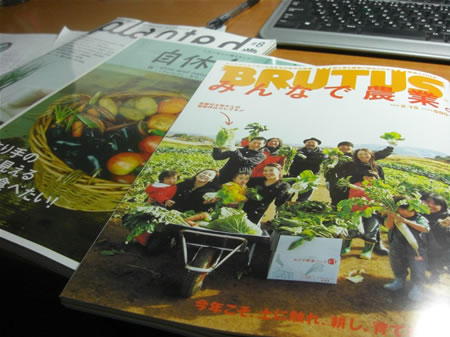 農特集雑誌