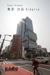 hikarie001