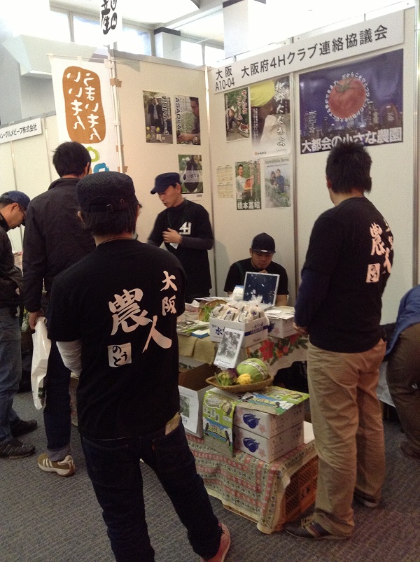 大阪産 アグリフードにて