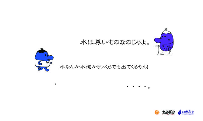 nasubee