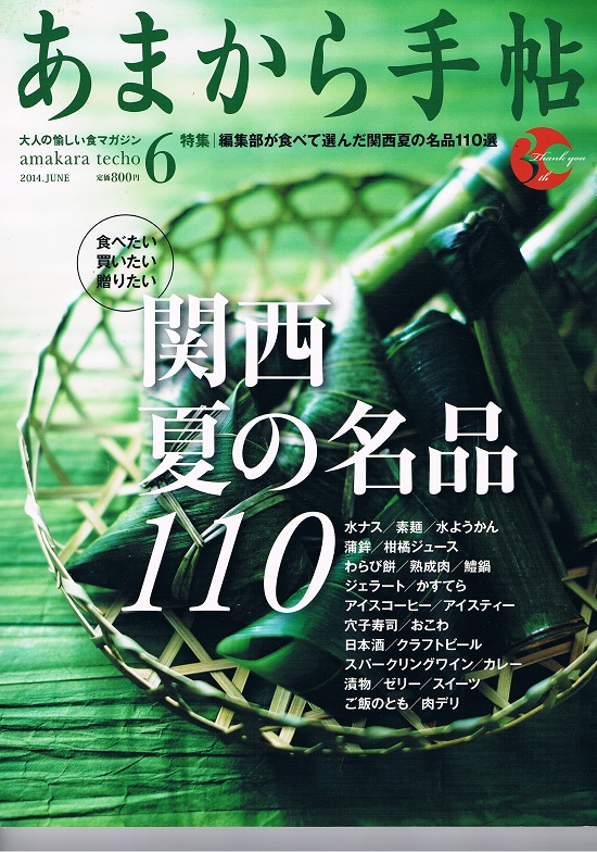 CCI20140523_00000