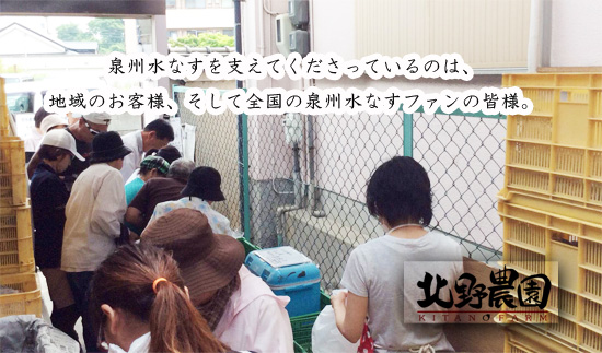 北野農園庭先直売所