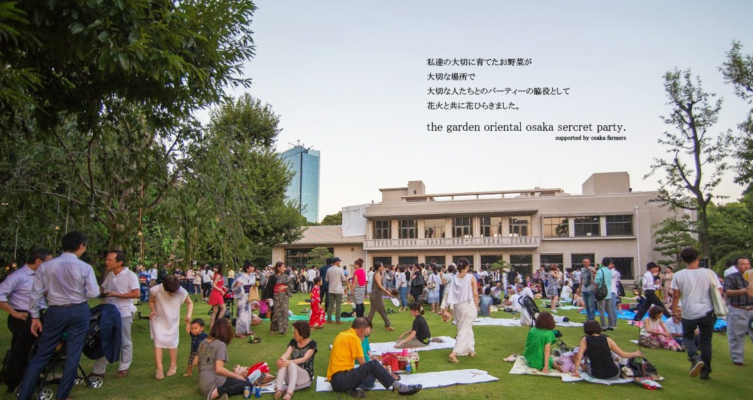 gardenoriental